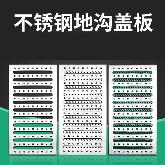 郎溪不锈钢沟盖板展示